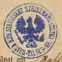 Bildtafel aus der Chronik: Siegel und Stempel